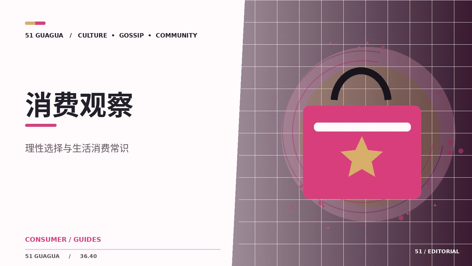 周末精选