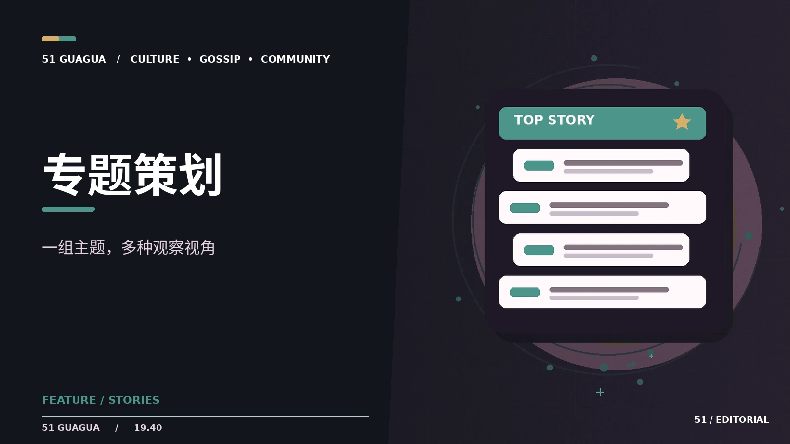 主题阅读的全新入口