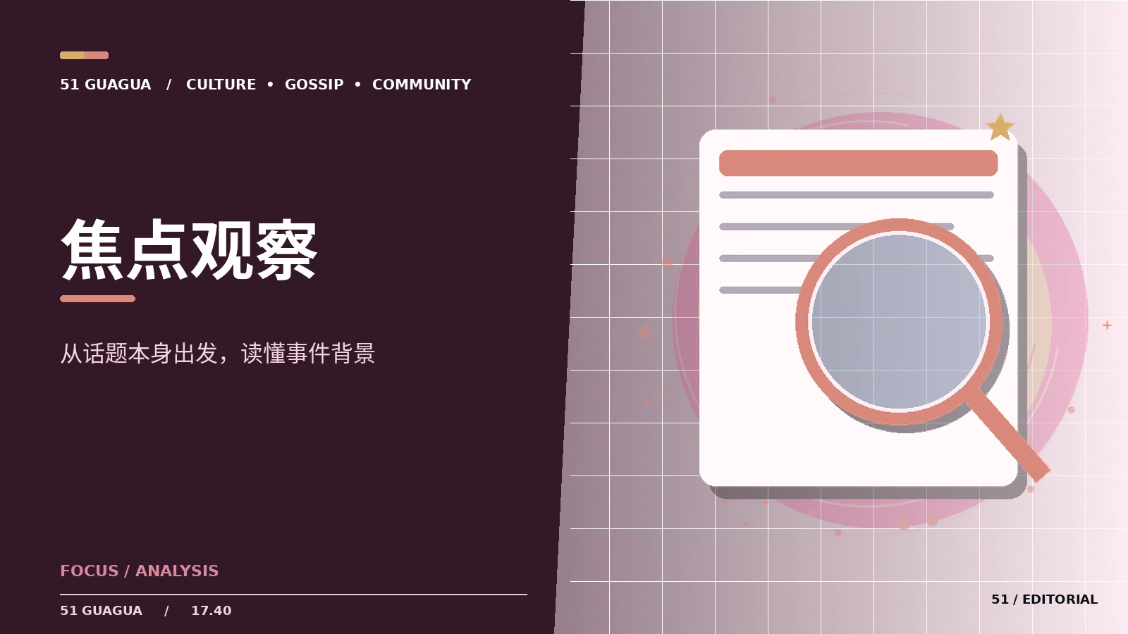 周末精选