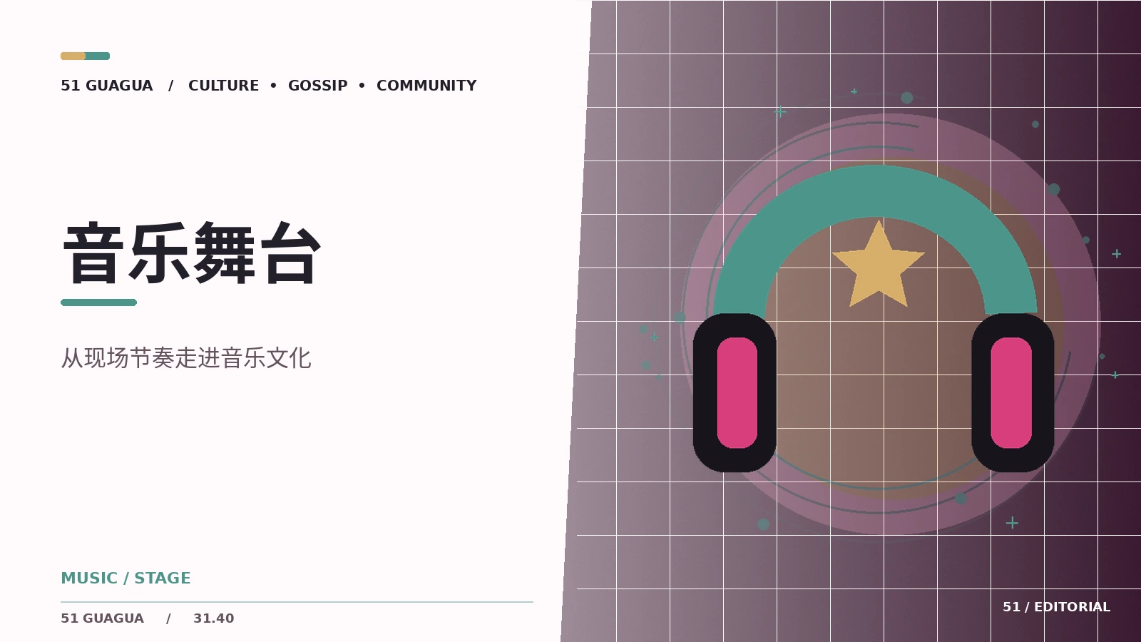 周末精选