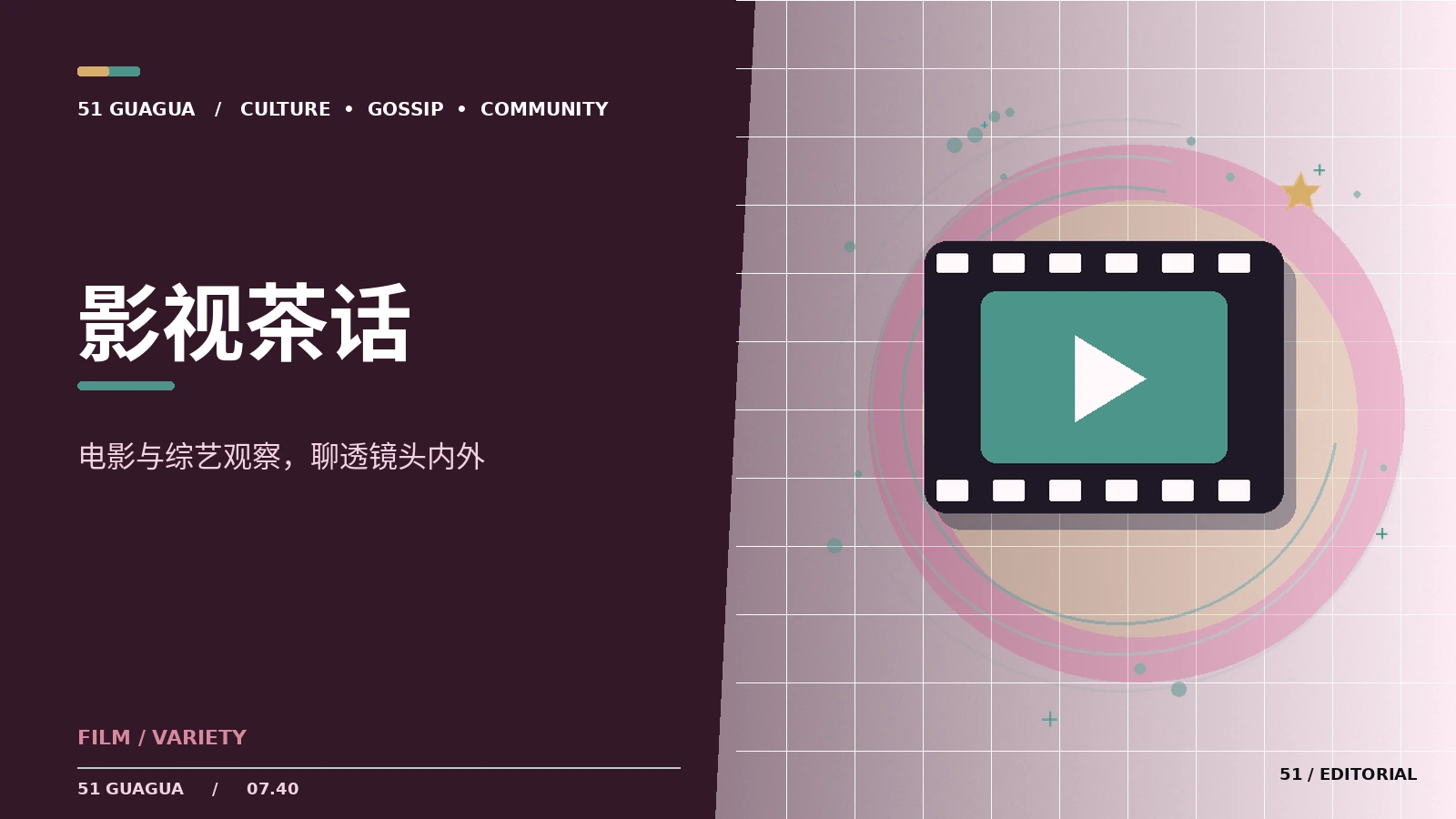 分镜语言的视觉魅力
