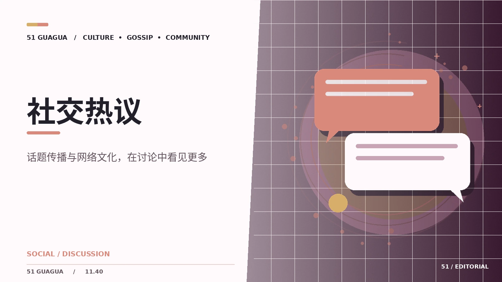 周末精选