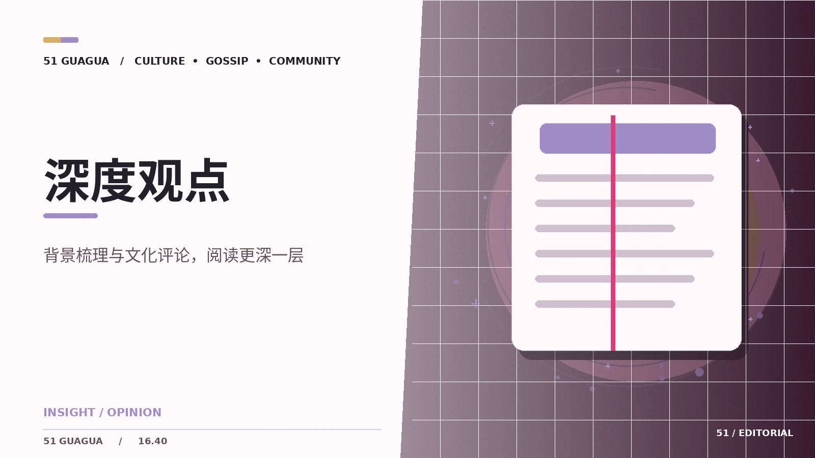 从细节发现更多层次