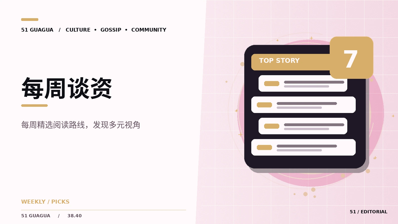 一份轻盈的周末阅读清单